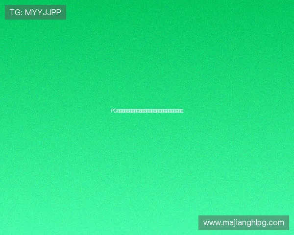 PG娱乐在线注册平台下载免费体验,轻松注册开启精彩娱乐时光 PG娱乐在线注册平台下载免费体验,轻松注册开启精彩娱乐时光