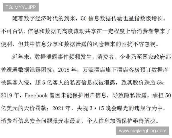 问鼎PG平台入口下载手机版官网安全保障措施强化保障用户账号信息安全与隐私保护