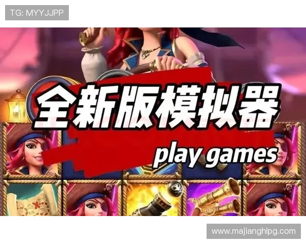 PG免费模拟器官网常见问题解答，解决玩家在模拟器使用中的各种疑问