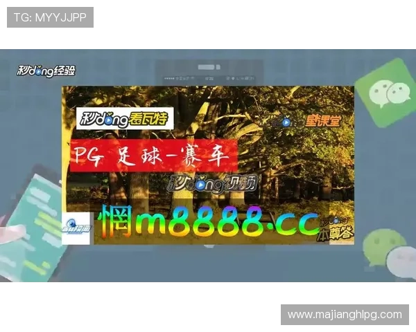 Pg麻将胡了2爆分截图最新攻略揭秘助你快速理解爆分机制与提升游戏水平 Pg麻将胡了2爆分截图最新攻略揭秘助你快速理解爆分机制与提升游戏水平