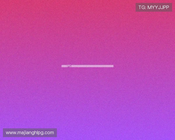 深入解析PG电子爆大奖的玩法策略,帮助玩家提升中奖几率的全面经验与建议 深入解析PG电子爆大奖的玩法策略,帮助玩家提升中奖几率的全面经验与建议
