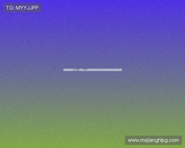 如何快速注册bbin真人app账号以便畅享世界杯现场投注与精彩赛事直播体验 如何快速注册bbin真人app账号以便畅享世界杯现场投注与精彩赛事直播体验